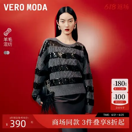 Vero Moda针织衫2025春季新款亮片圆领拼色条纹针织衫325113021图片