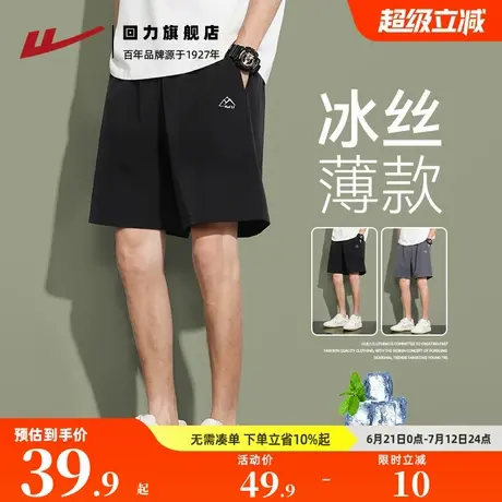回力冰丝速干短裤男夏季新款美式运动户外五分裤夏天休闲男裤薄款商品大图