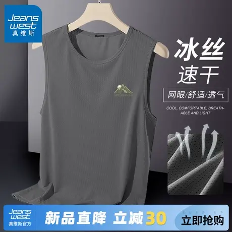 GV真维斯背心男款夏薄款跑步健身篮球无袖马甲男士冰丝速干坎肩A商品大图