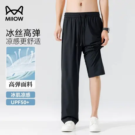 猫人冰丝速干卫裤男士夏季凉感薄款空调裤防晒直筒垂感休闲运动裤图片