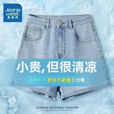 NOB真维斯蓝色牛仔短裤女2025夏季青少年高腰修身宽松显瘦三分裤商品大图