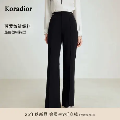 珂莱蒂尔25年秋新经典商务通勤百搭微喇休闲裤女长裤修身显瘦商品大图