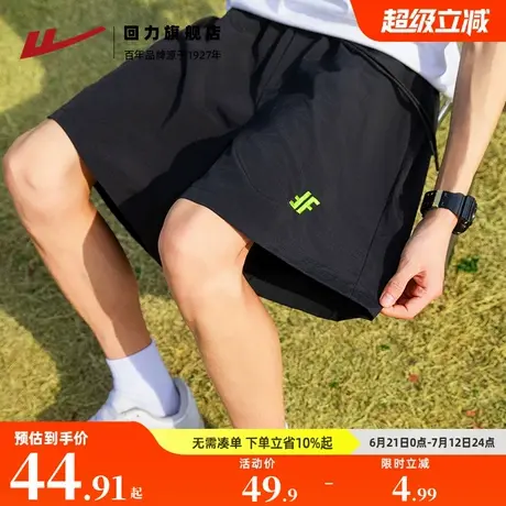 回力沙滩短裤男2025新款夏季冰丝薄款裤子休闲宽松运动五分裤潮牌商品大图