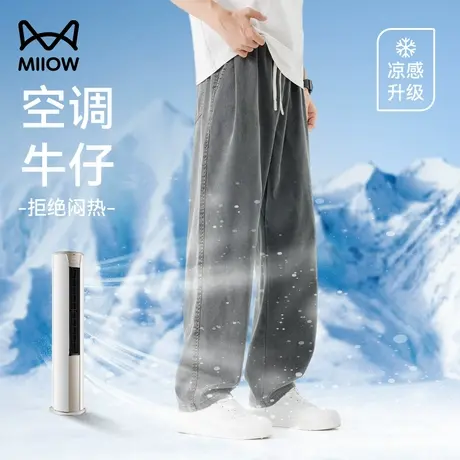 [空调牛仔]猫人凉感牛仔裤男25夏季新款薄款裤子天丝莱赛尔休闲裤图片
