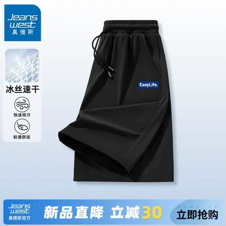 GV真维斯裤子男款夏薄款青少年冰丝透气五分裤男士运动速干短裤A商品大图