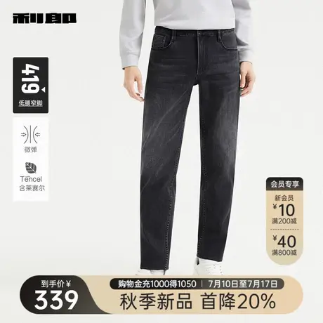 【莱赛尔天丝】利郎官方 牛仔裤男士弹力长裤2025秋季新款裤子男商品大图