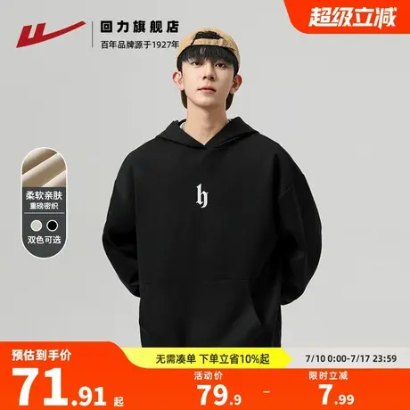 回力卫衣男春秋款2025新款美式重磅宽松休闲上衣男生连帽卫衣外套图片