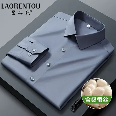 【含桑蚕丝】老人头男士百搭长袖衬衫2025春新款商务休闲正装上衣图片