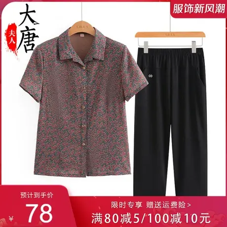 老年人夏装衬衫女奶奶短袖开衫妈妈装夏季小个子套装老人太太衣服图片