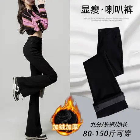 黑色加绒加厚微喇叭牛仔裤女秋冬2023新款高腰显瘦小个子阔腿裤潮商品大图