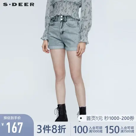 sdeer圣迪奥夏装铆钉拼接卷边高腰复古牛仔短裤S21260932图片
