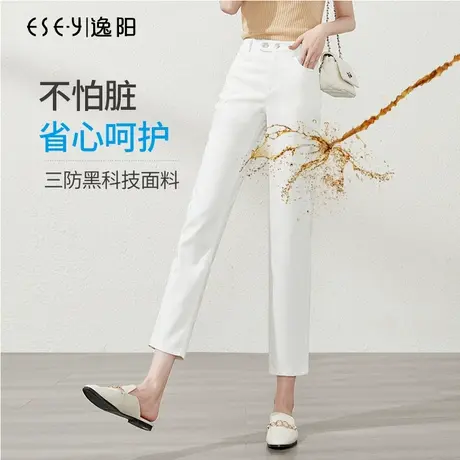 逸阳白色牛仔裤女三防八分直筒裤春夏新款后腰松紧显高显瘦烟管裤图片