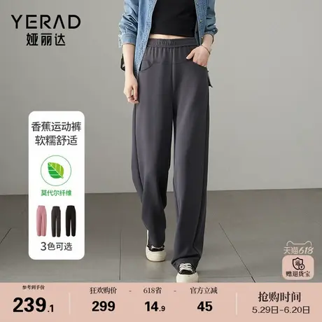 娅丽达莫代尔香蕉裤女春秋新款休闲裤子高腰阔腿裤宽松直筒运动裤商品大图