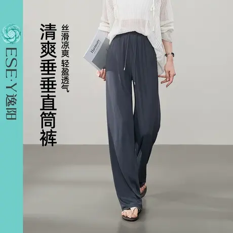 逸阳窄版冰丝直筒裤女2025年夏季薄款高腰显瘦垂感弹力黑色阔腿裤商品大图