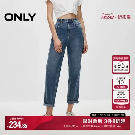 ONLY夏季时尚百搭高腰锥形裤九分裤牛仔裤女|124349014商品大图