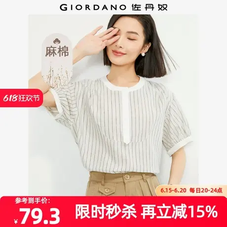 佐丹奴衬衫女装天然麻棉梭织条纹撞色圆领短袖衬衫 13344204商品大图