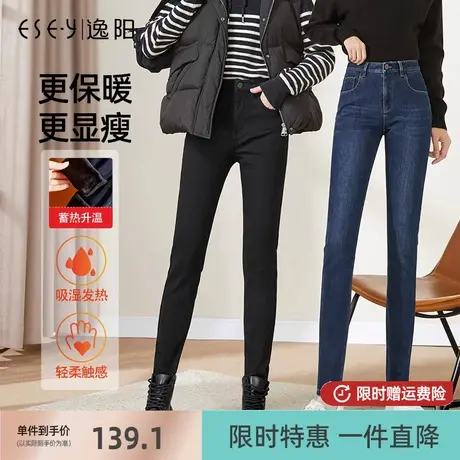 逸阳铅笔牛仔裤女2024年冬季新款加绒加厚修身显瘦外穿大码小脚裤商品大图