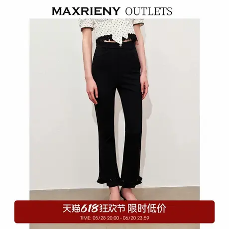 【奥莱】MAXRIENY复古优雅荷叶微喇九分裤女商品大图