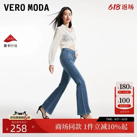 Vero Moda牛仔裤2025夏季新款微喇长款高腰微弹简约做旧325232008商品大图