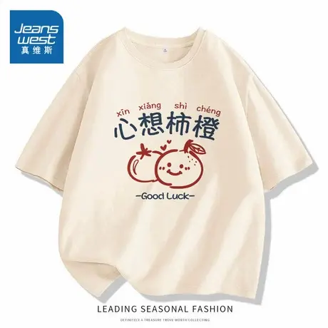 JR真维斯纯棉T恤女2024新款爆款夏季杏色慵懒风穿搭宽松大码上衣图片