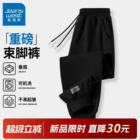@GV真维斯黑色运动裤男款春秋宽松男士休闲长裤青少年重磅卫裤男C商品大图