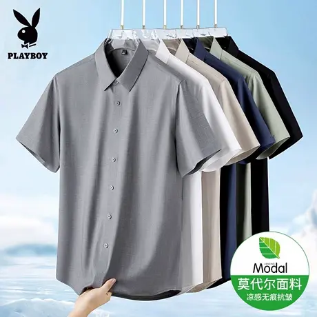 花花公子莫代尔冰丝短袖衬衫男士夏季休闲免烫商务职业正装白寸衫图片