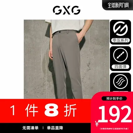 GXG男装[新尚] 零压裤四面弹休闲裤长裤通勤修身西装裤 春季新品商品大图