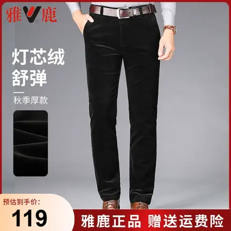 雅鹿中年灯芯绒休闲裤秋冬季新款宽松直筒爸爸免烫抗皱条绒长裤子商品大图