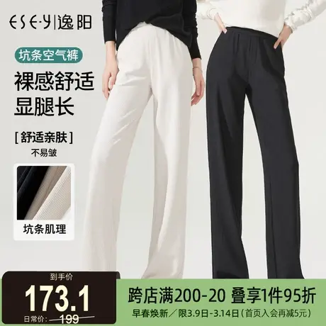 逸阳2025年春新款米白色窄版显瘦阔腿裤女松紧高腰直筒休闲长裤子图片