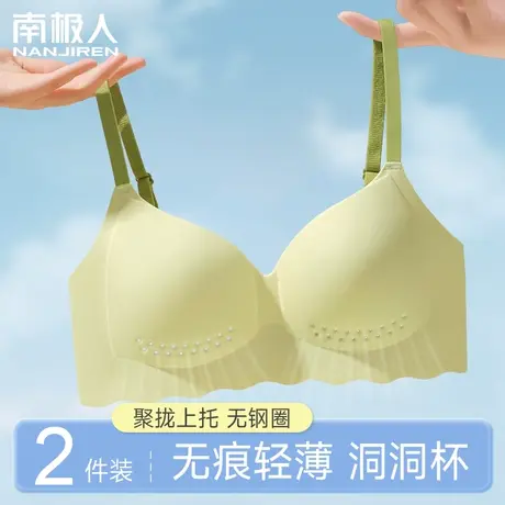 无痕内衣女薄款夏季小胸聚拢显大收副乳文胸无钢圈美背一体式胸罩商品大图