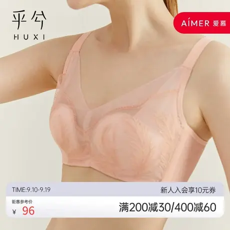 HUXI乎兮羽衣3/4软托乳胶芒果杯薄款文胸-HX172232图片