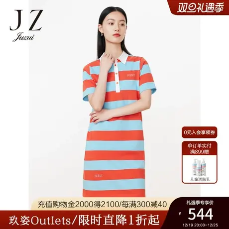 JZ玖姿基础Polo连衣裙女装2023夏季新款撞色条纹拼接日常通勤裙子商品大图