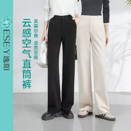 逸阳直筒裤高腰垂感休闲裤天丝棉春夏季免烫黑白灰色阔腿裤女西裤商品大图