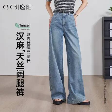 逸阳汉麻天丝直筒牛仔裤女2025年夏季新款宽松显瘦轻薄阔腿长裤子商品大图