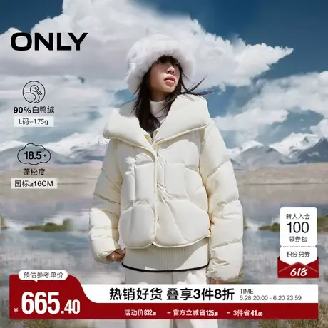 ONLY奥莱冬季90白鸭绒云朵感纯色翻领羽绒服女商品大图