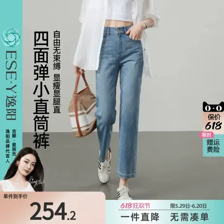 逸阳四面弹牛仔裤2025年夏季新款猫须遮肉显瘦九分小个子直筒裤子商品大图