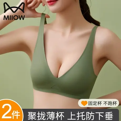 猫人无痕内衣女小胸聚拢收副乳防下垂无钢圈固定杯薄款夏季文胸罩商品大图