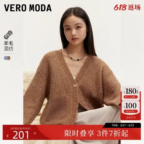 【美拉蓝】Vero Moda毛衣女2024秋季新款含羊毛大V领开衫毛衣外套图片