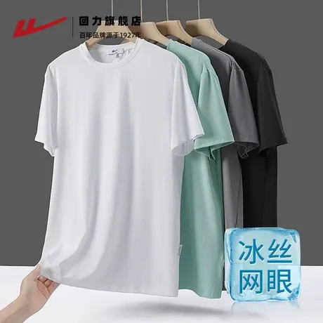 回力速干短袖t恤男夏季新款跑步健身宽松半袖冰丝防晒运动上衣男商品大图