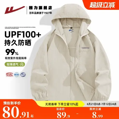 回力防晒服外套男夏季轻薄透气防晒衣UPF100+男士户外纯色夹克衣K商品大图