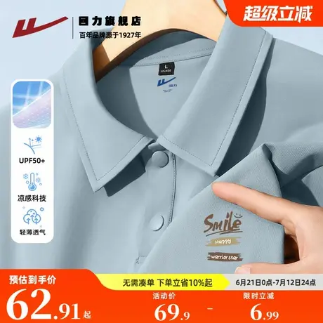 回力冰丝polo衫男夏季凉感防晒t恤短袖青少年美式复古半截袖宽松K图片