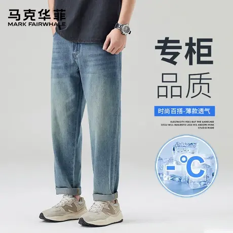【天丝莱赛尔】马克华菲牛仔裤夏季薄款2025弹性锥形凉感男款裤子图片