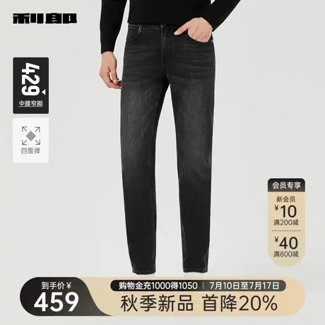 【四面弹力】利郎官方 牛仔裤男士猫须修身长裤2025秋季新款裤子图片