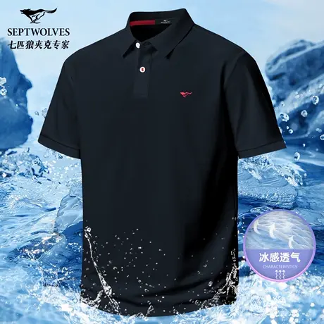 【凉感冰丝】七匹狼正品翻领T恤衫男装2025夏季POLO体恤上衣短袖T图片