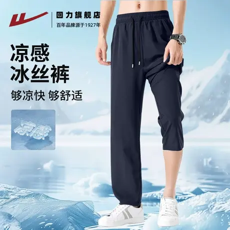 回力加大男士冰丝休闲裤夏季薄款大码空调裤男高弹直筒速干男裤H图片