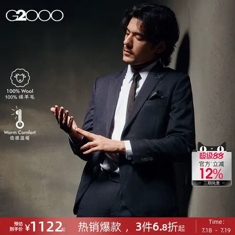 【100%绵羊毛/商场新款】G2000男装2025柔软舒适商务条纹西服西裤图片