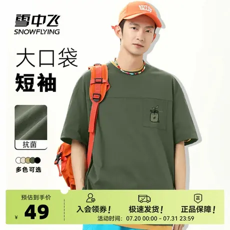 雪中飞大口袋短袖男t恤夏季2025新款休闲体恤男士运动速干体恤PC图片