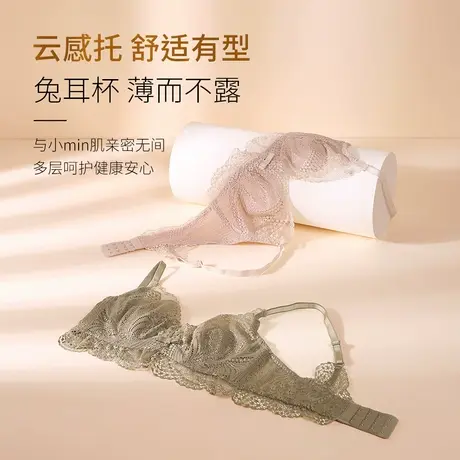 万康内衣女性感蕾丝薄款兔耳朵水晶杯小胸聚拢文胸调整收副乳胸罩商品大图