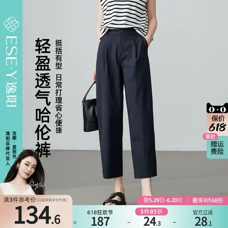 逸阳轻薄哈伦裤女休闲裤2025夏季新款九分宽松镰刀裤透气弯刀裤子图片