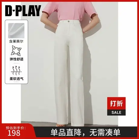 DPLAY2025年夏季新款白色牛仔裤女直筒含莱赛尔裤子弹力加长长裤商品大图